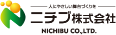 人にやさしい舞台づくりを―　ニチブ株式会社