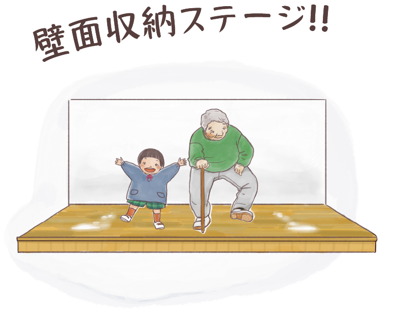 壁面収納ステージ！！